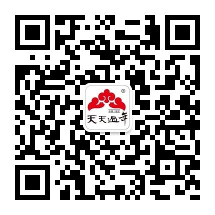 天天过年 公微
